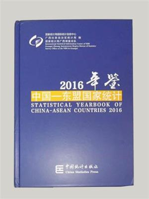 Niên giám thống kê Trung Quốc và các nước ASEAN năm 2016